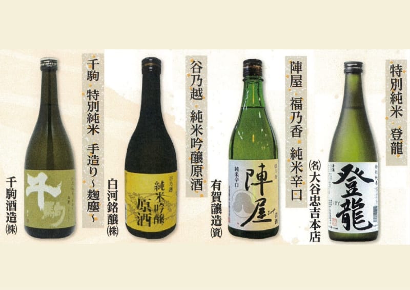 ふくしまの酒」呑んで応援キャンペーン 福島県内52蔵 地域別飲み比べて楽しもう！